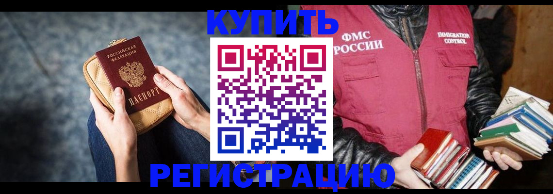 прописка гарантия в Мичуринске