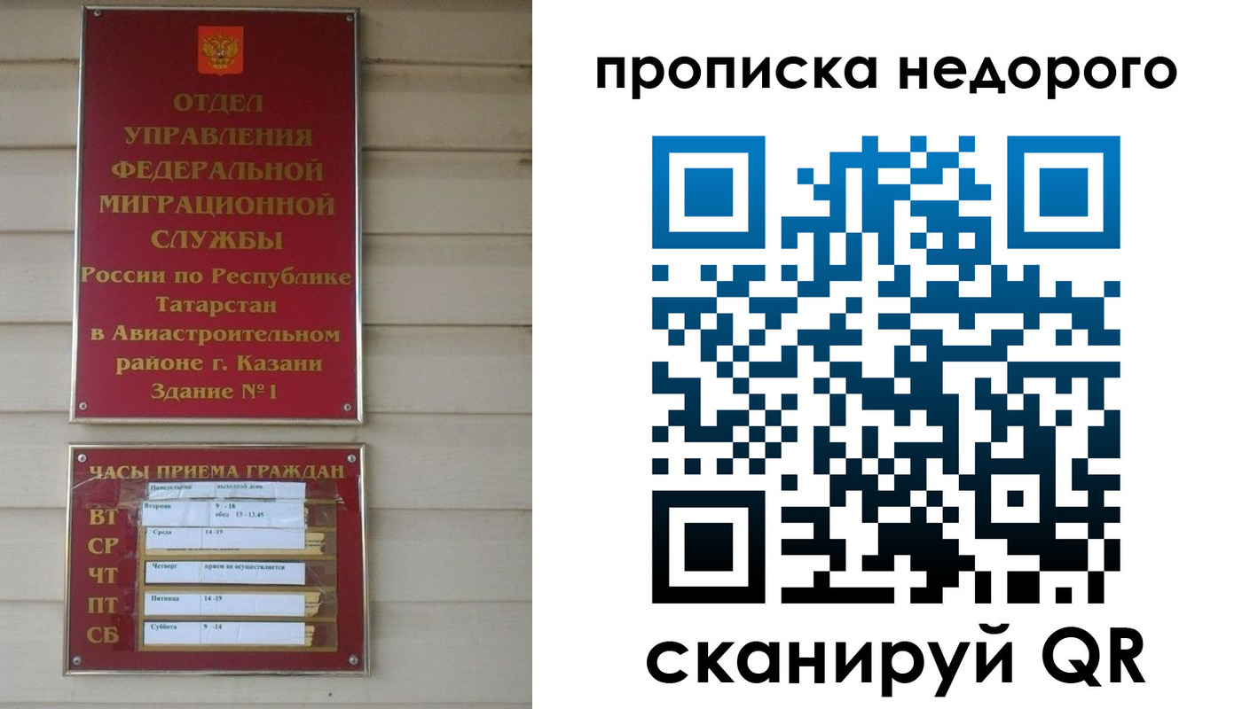 временная регистрация для всех в Мичуринске