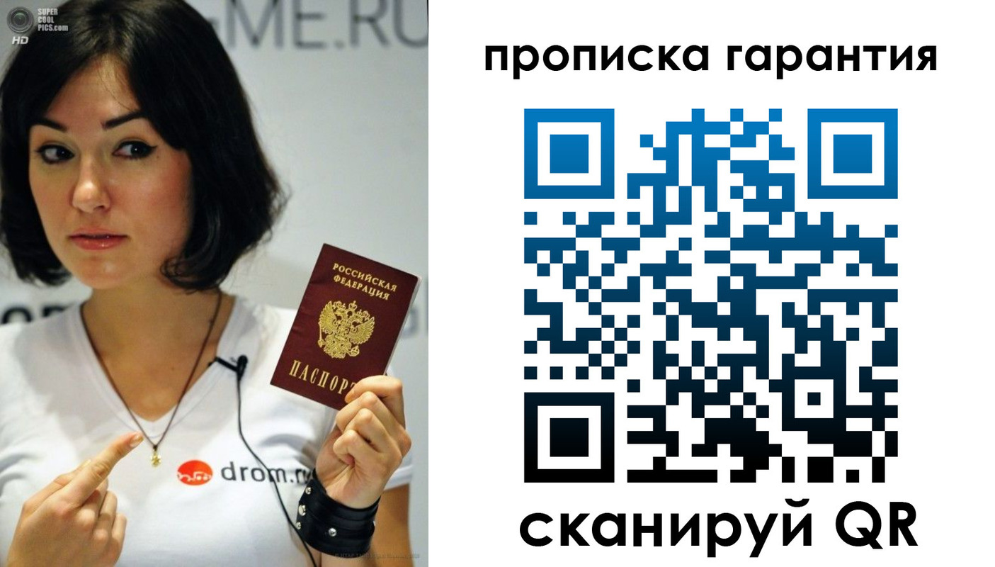 прописка для военкомата в Мичуринске