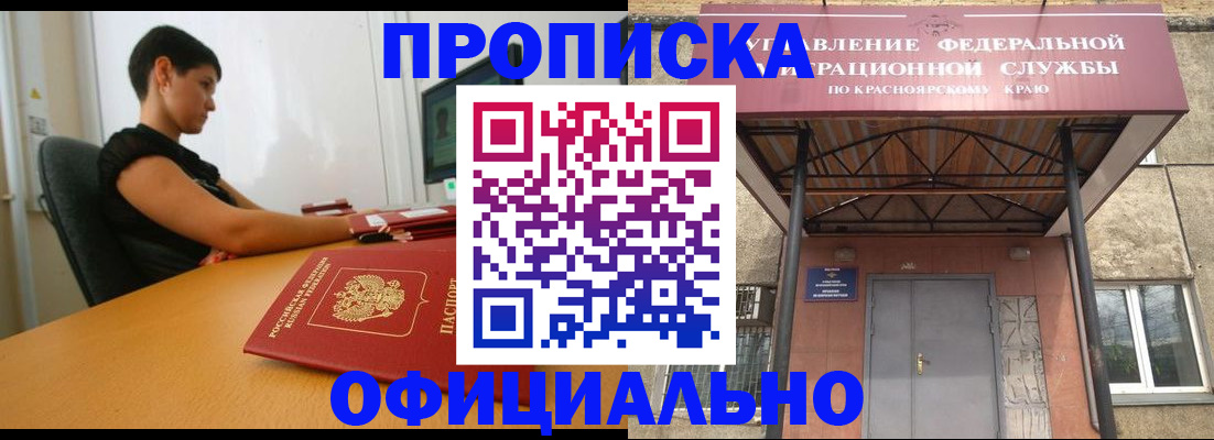 прописка для школы в Мичуринске