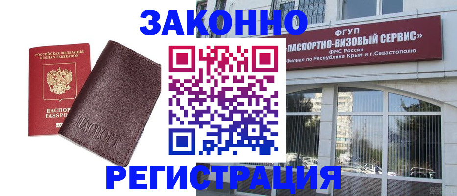 временная регистрация для всех в Мичуринске