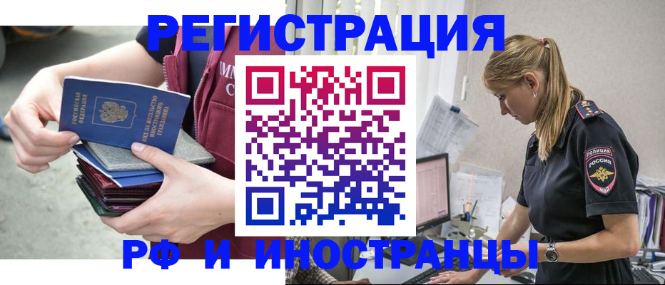 временная прописка в Мичуринске