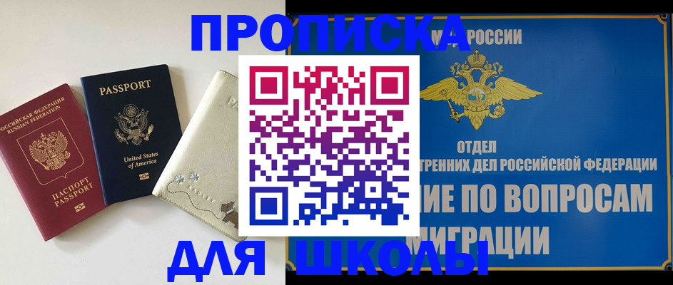 прописка штамп в Мичуринске