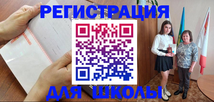 где прописаться в Мичуринске