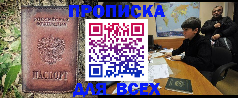 найти адрес прописки в Мичуринске