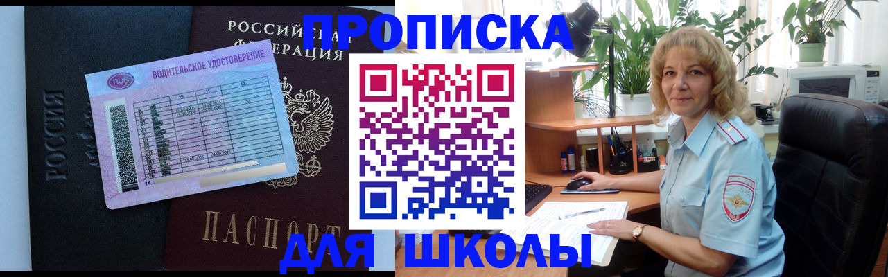 где прописаться в Мичуринске